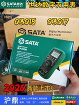 世达数字万用表03015 03017带测温 高精度智能数显万用表2020新款