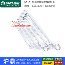 Shida Tool Wrench Full Polished Double Head Wrench Wrench Socket Wrench Set Shanghai Physical Store Promotion