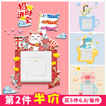 Switch patch protective cover frame cover light panel socket cover decorative wall stickers Wall creative ugly beautification sticker