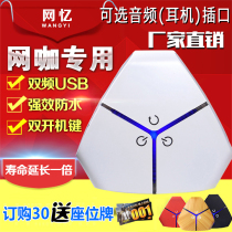 Internet café computer desktop switch home chassis external external boot waterproof button dual USB with audio +4 yuan