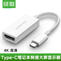 Green link type-c to dp converter macbookpro for Apple Computer millet notebook to displa