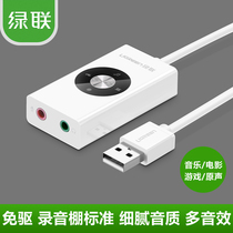Green United 30448 USB external independent sound card free drive multi sound headphones microphone speaker external sound card