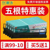 Endurance Applicable Aisino Aisino 80A-10 Ribbon Stand PD-610 80D-10 Ribbon DS630proAR500pro AR5