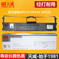 Tianwei Suitable for Lenovo DP515 needle printer ribbon holder DP510 ribbon ribbon strip ribbon frame LR511 with ribbon core