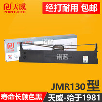 Tianwei used for Yingmei FP-312K Needle printer ribbon strip JMR130 Ribbon frame FP620K FP630K 530KIII F