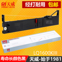 Tianwei applicable Epson LQ-1600KIII ribbon cartridge 1600K3 1900K2H 1900KII LQ2170 SO15086
