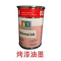 Bei Lumei BLM baking paint metal plastic powder ink screen printing thermos cup printing environmental protection