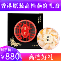 Hong Kong Hong Kong Malaysia import official Cup 50g Birds Nest gift box Mid-Autumn Festival high-end gifts