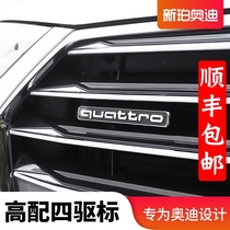Audi A4L A5 A6L Q3Q5 four-wheel drive in the net car logo quattro logo decoration boast Stamp Sticker modification