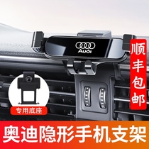 Audi A3 A4L A6L Q3 Q5L special car mobile phone bracket Q2L navigation frame Interior accessories