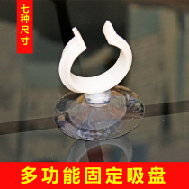 Fish tank aquarium water pipe strong suction cup fixed card position suction cup clamp suction cup heating pump special fixed