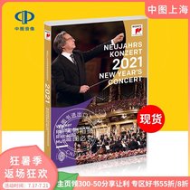 Spot (middle picture audio and video)2021 Vienna New Year Concert original imported DVD Muti original version