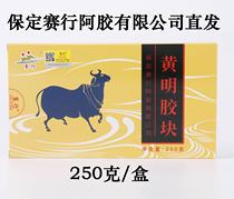 Saixing yellow gelatin block 250g Baoding cowhide handmade Ejiao cake Guyuan Ointment Saixing Ejiao Co. Ltd.