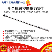 Z FORCE EASY 19MM Series-Adjustable torque wrench E0935 E0934 E0936