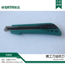 Star plastic handle push button knife 93422a 93481mm 93482mm 93486mm 93485mm 93483