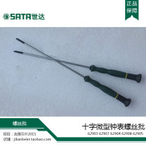 SATA Star Tool Cross miniature clock screwdriver 62903 62907 62904 62908 62905