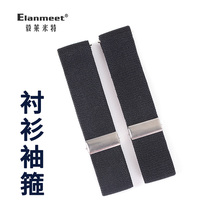 Adult mens and womens shirt arm ring non-slip strap cuff elastic arm ring European and American sleeve ring loose and tight adjustable sleeve ring