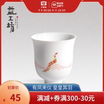 Dai Yitong Mingfang Kung Fu Tea Tea Cup Rear Cup High Cup Master Cup