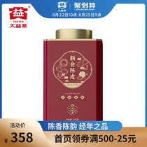  Taetea Jinxiapu Xinhui Tangerine Peel aged for three years