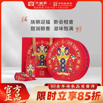 金柑普-金柑普促销价格、金柑普品牌- 淘宝