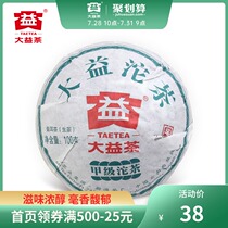 Taetea Puer Tea Raw Tea Classic Grade A Tuocha 100g (1801)Yunnan Menghai Tea Factory