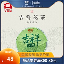 Dayi Puer tea raw tea auspicious Mini small Tuo Tea 100g(1401) iron box Yunnan portable Brewing