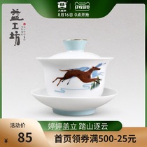 Taiyiyi Workshop Sancai Gaiwan Dog Year Zodiac Tea Set Dehua White Glaze Semi-handmade Wangcai Gaiwan 150ml