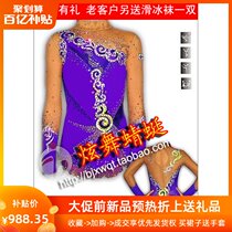 Figure skating suit art gymnastics suit skating performance suit skating suit rhyme gymnastics performance suit sportswear TC10
