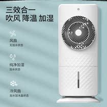 Cold fan Ice crystal refrigeration large air volume air conditioning fan Household air cooler Small water-cooled bladeless mobile small air conditioning