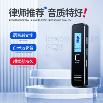 (HD lossless) Natussen Recording pen professional equipment high-definition noise reduction class special student version super long standby large capacity can be transferred to Chinese character professional business conference recording theorizer