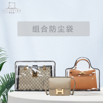  Luxury bag protection bag moisture-proof mildew-proof and dust-proof bag transparent square handbag cover PVC big-name storage bag