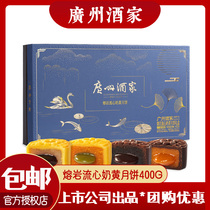 Guangzhou Restaurant Lava flow heart milk yellow mooncake 400g Cantonese net red gift box Egg yolk Mid-Autumn Festival group purchase gift pack