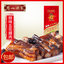 Guangdong Cantonese bacon Guangzhou restaurant tempeh five-flowered bacon rice special bacon sausage 500g