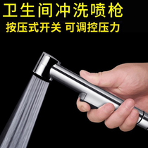Toilet companion spray gun suit tap toilet washroom flush with high pressure booster nozzle water gun wash