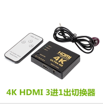 4K hdmi switcher 3 in 1 out HD video conversion hdmi 3*1 switcher 4k * 2k