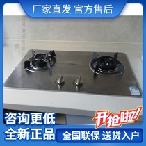 Robam Boss 32G5 32G3 built-in gas stove Stainless steel panel stove Desktop table embedded gas stove