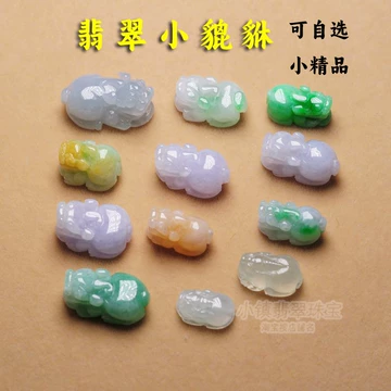 紫罗兰翡翠貔貅-紫罗兰翡翠貔貅促销价格、紫罗兰翡翠貔貅品牌- 淘宝