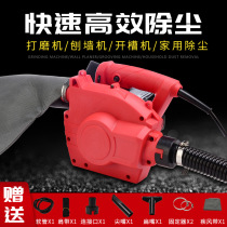 Slotting machine vacuum cleaner high-power industrial dust collector woodworking table saw wall planing machine sander cloth bag blowing suction dual-purpose