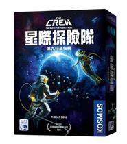 Mysterious Island table game genuine board game The Crew interstellar expedition team cooperative eating Pier mechanism Chinese version