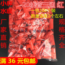 Xiaopang plumbing factory direct 20 tee PVC national standard electrical wire pipe threading accessories wholesale red and blue