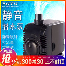 Boyu submersible pump fish tank water change pump silent fish pond circulation filtration small high head adjustment large flow