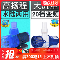 Zhongkei Century DC variable frequency water pump fish tank cycle filter submersible pump silent wave making main pump new blue