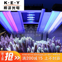 Ke translation key sea tank lamp crossfire bracket multi-function T5 LED aquarium fish tank crossfire lamp plate lamp holder full spectrum