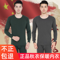 Warm Inner Dress Pants Suit Autumn Pants Modale Cotton Winter Thickened Round Collar Autumn Clothes Army Meme