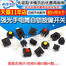 KAN-28 flashlight switch Self-locking patch in-line push button Power switch Switch accessories