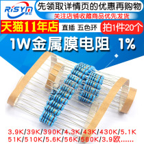 1W Metal film resistor 1%Five-color ring 3 9 390 4 3 43 430 5 1K 51 ohms 510 56 560