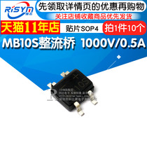 Risym MB10S rectifier bridge Single phase bridge rectifier 1000V 0 5A bridge stack patch SOP4 10