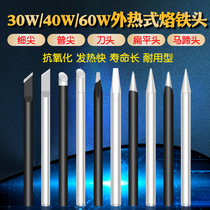 External heat domestic black diamond branded iron head electronic welding repair 30W40 watt 60W pointed soldering iron nozzle horseshoe head