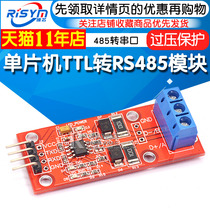 Microcontroller TTL to RS485 module 485 to serial port UART level to hardware automatic control flow