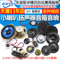 Small horn speaker diy 0 25 0 5 1 1 5 2 3 5W Watts 4 8 euro 16R speakers accessories